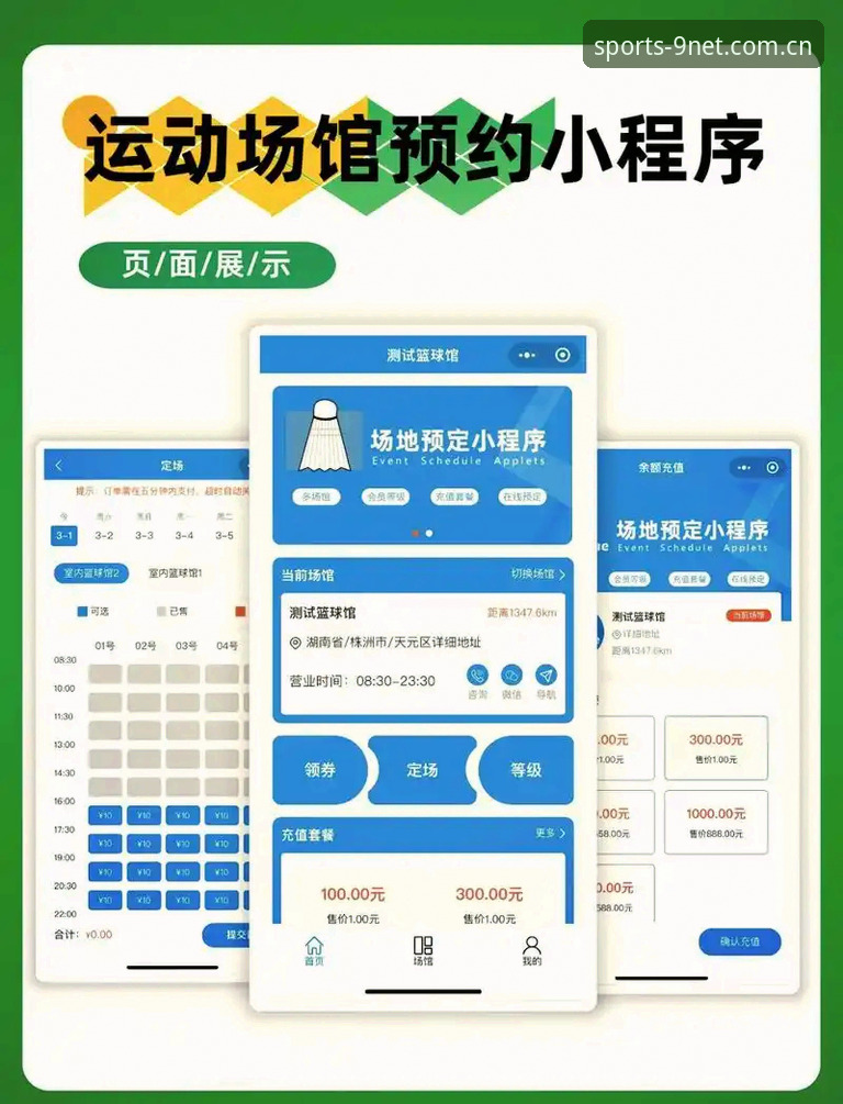 九州体育平台赛事数据查阅实用技巧：从登录入口到历史记录的全流程指南