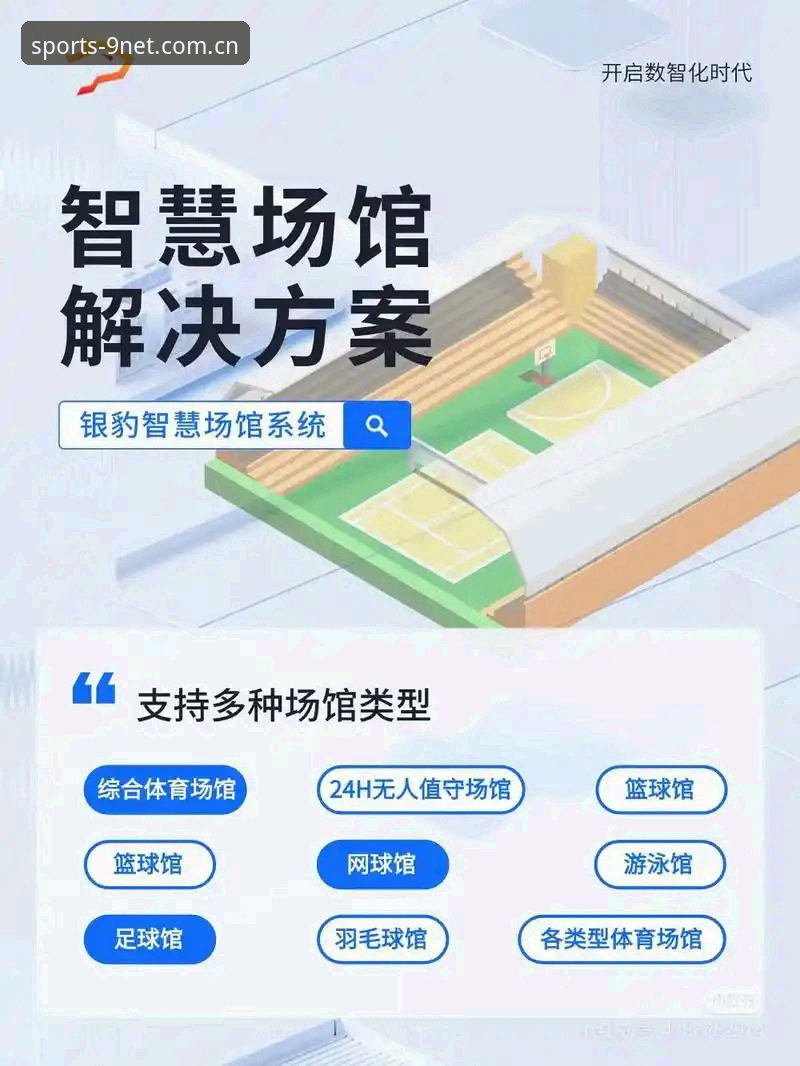九州体育平台使用体验：登录入口与核心功能全面解析