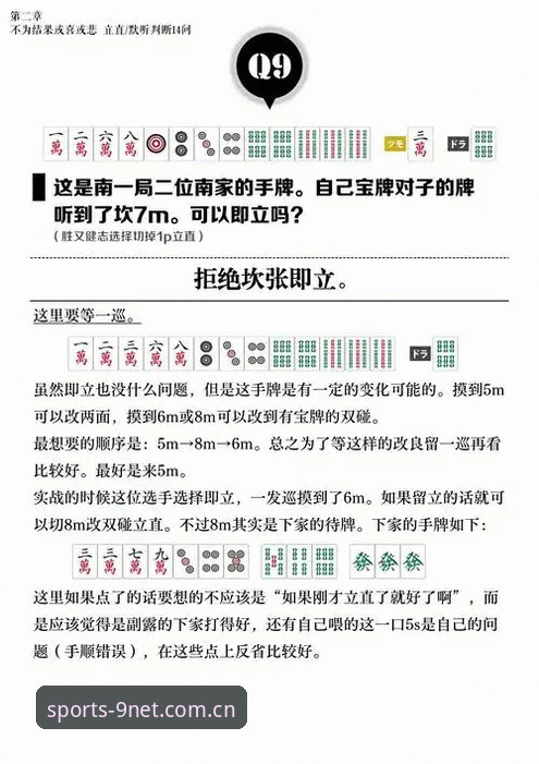 九州体育平台全面解析：掌握NET下载、登录与实战要诀